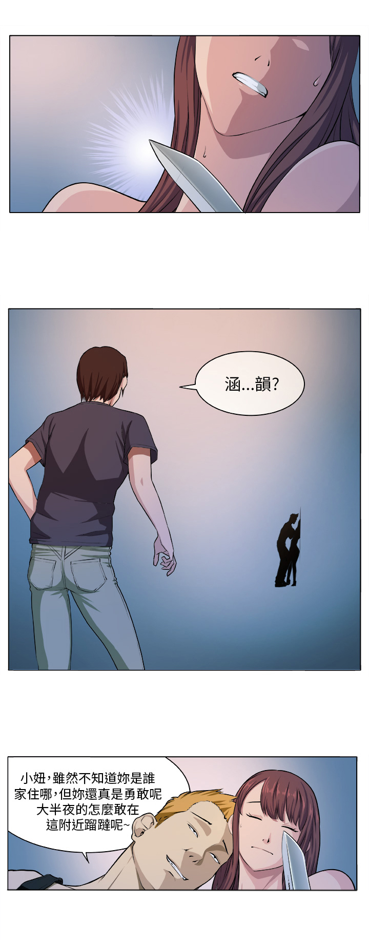 第4章：相遇0