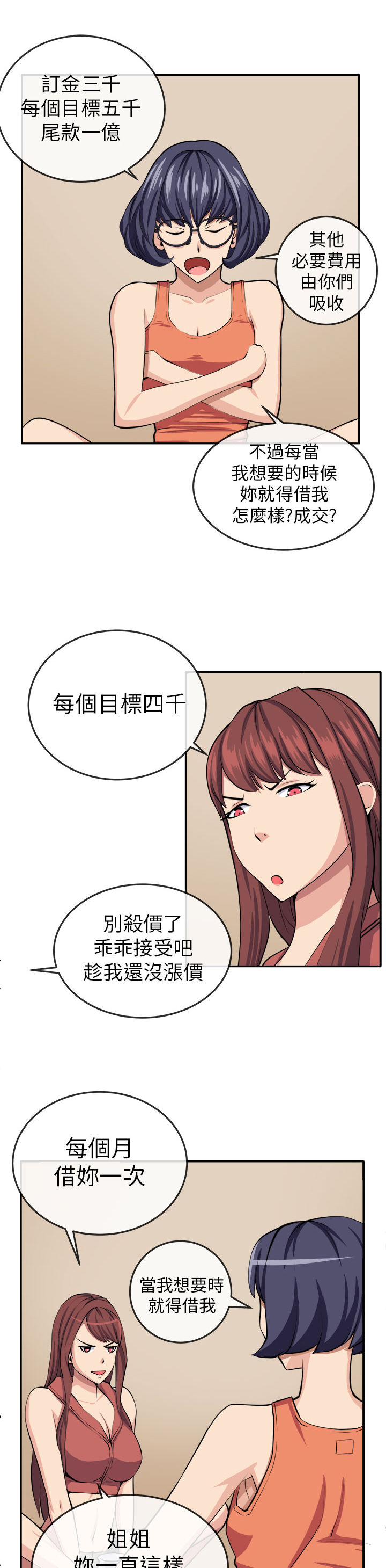 第12章：入伙27