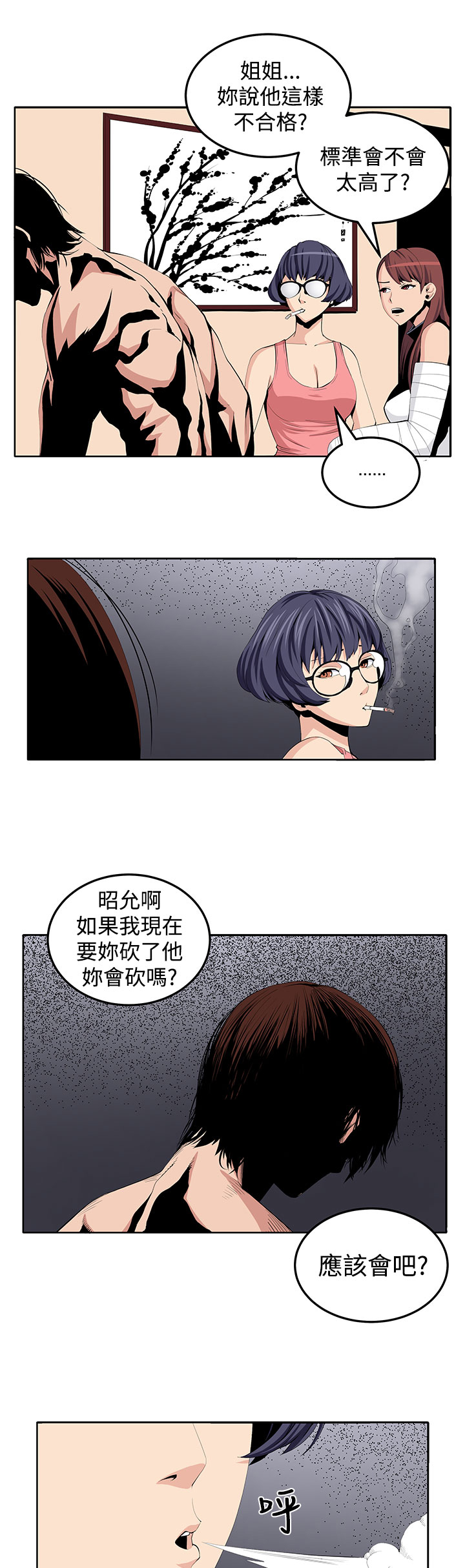 第22章：珍惜之物的绝念23
