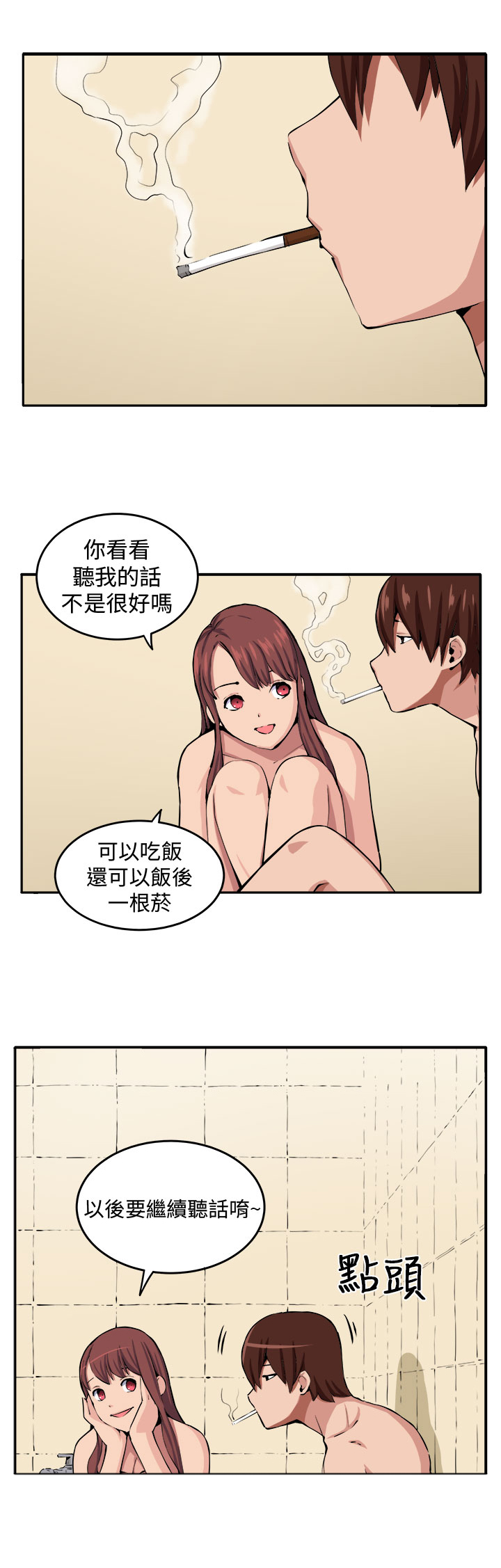第9章：时间流逝0