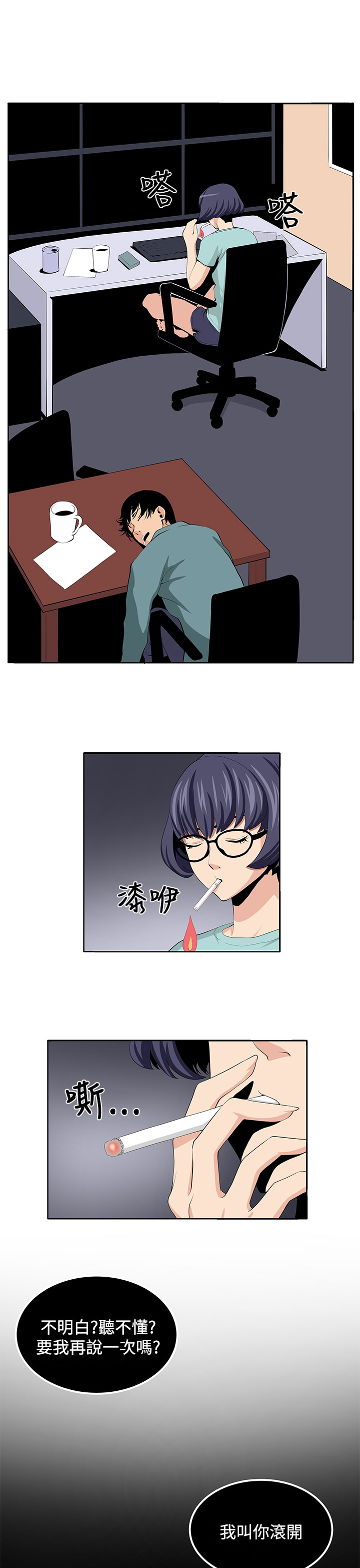 第22章：珍惜之物的绝念0