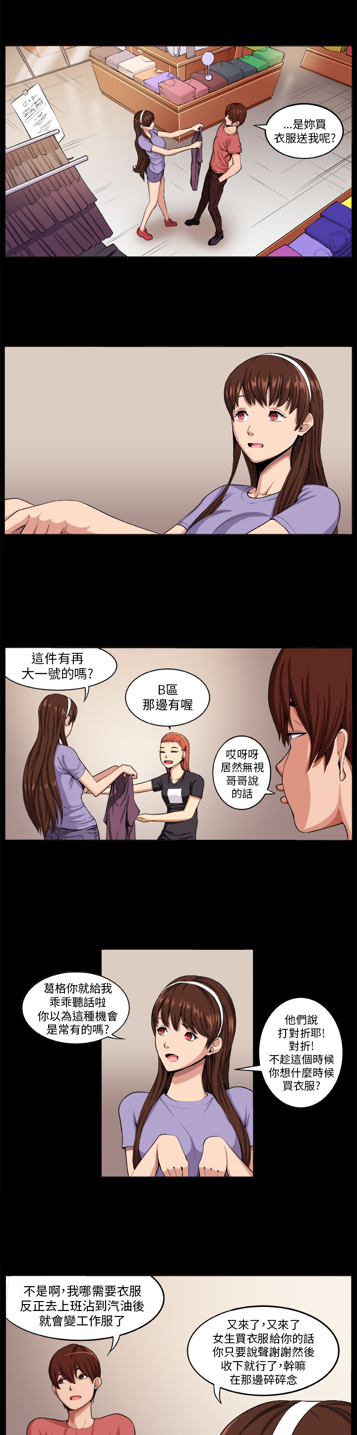 第5章：失智少女4