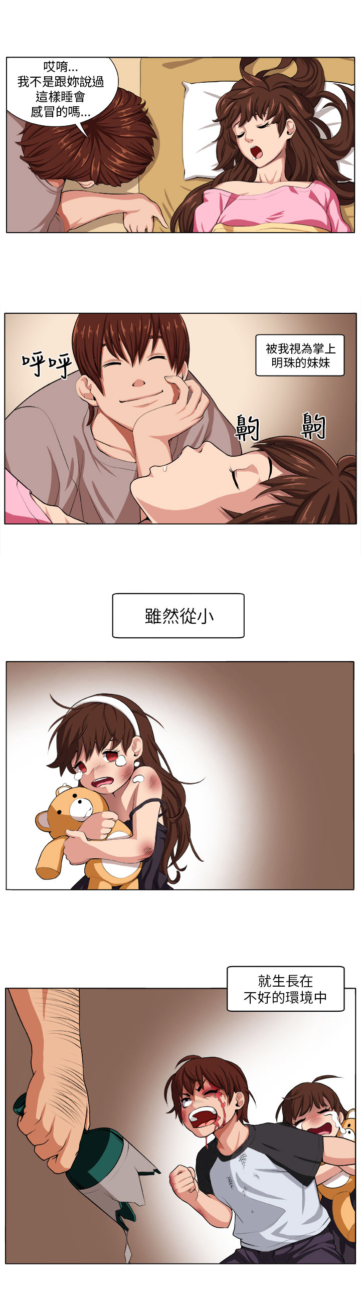 第1章：灾难伊始6