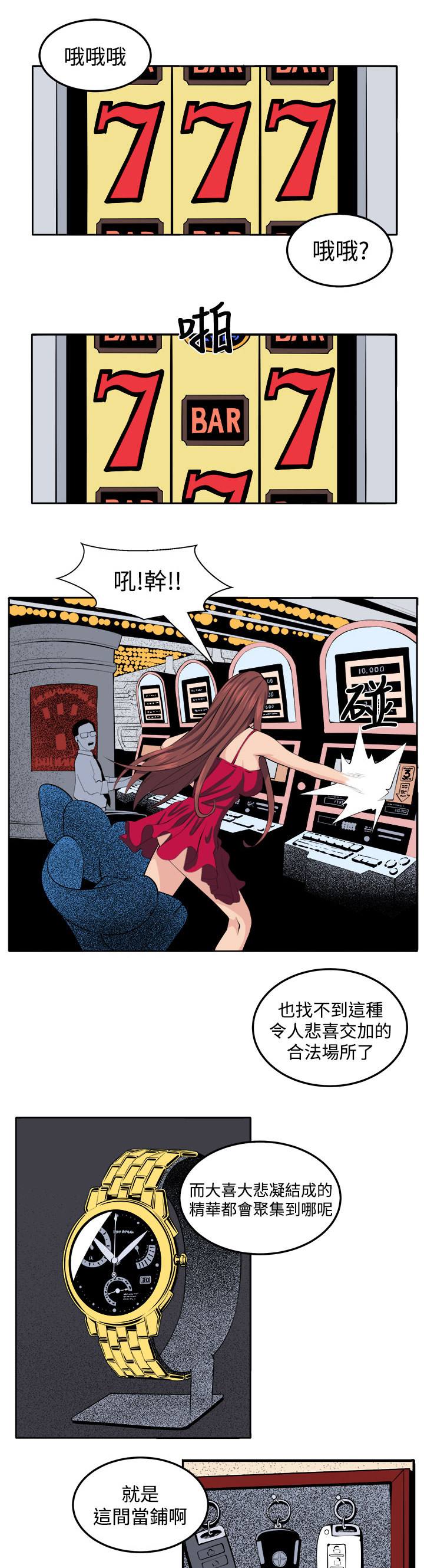 第26章：第三个家伙现身6