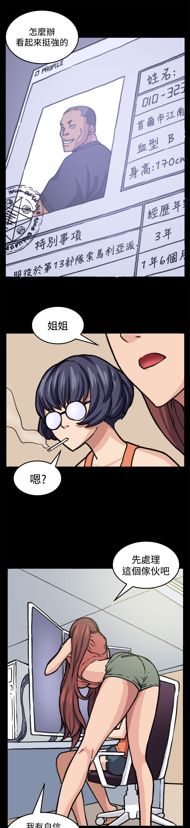 第18章：交流5