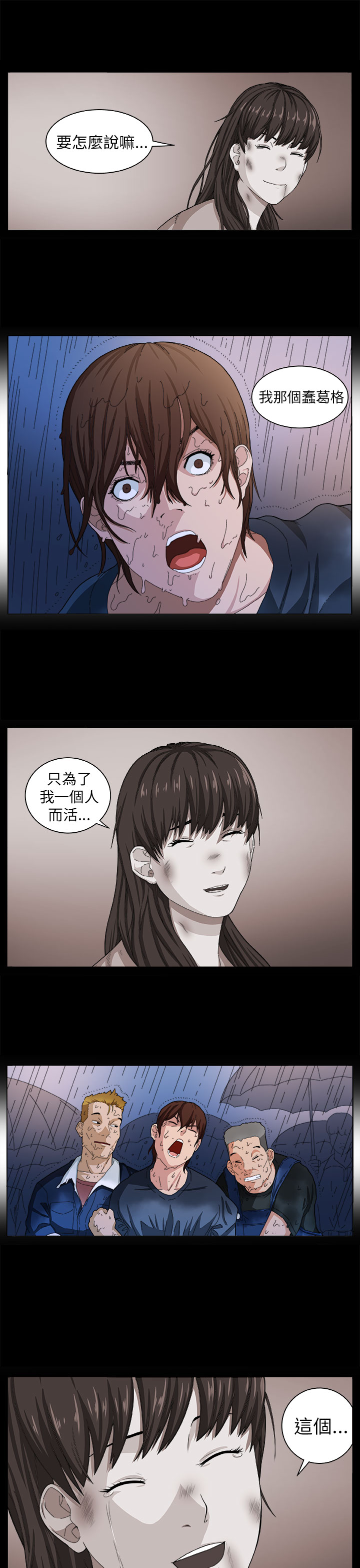 第2章：痛苦24