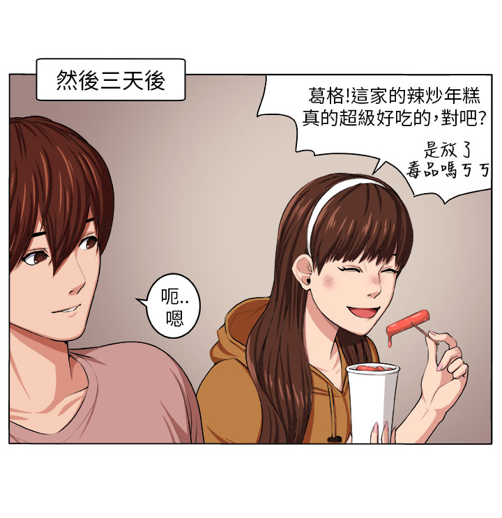 第2章：痛苦12