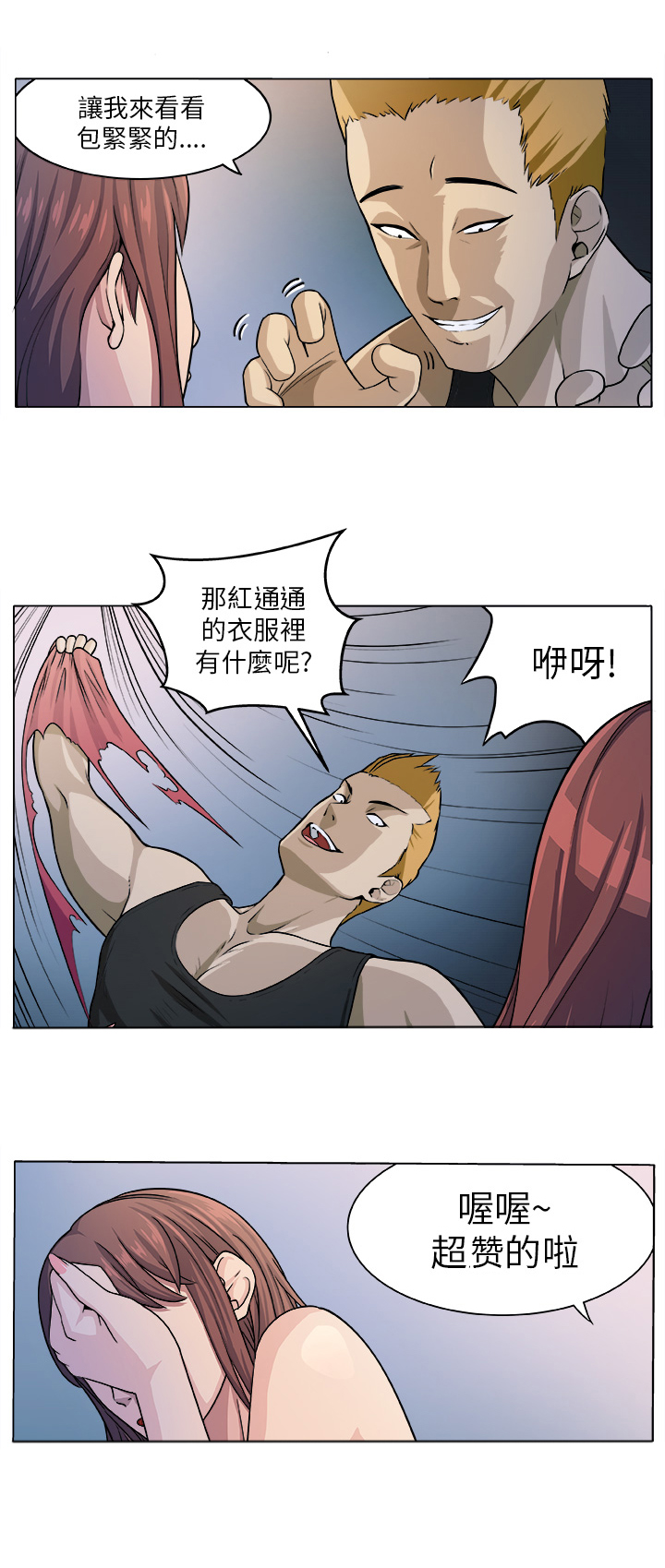 第4章：相遇13