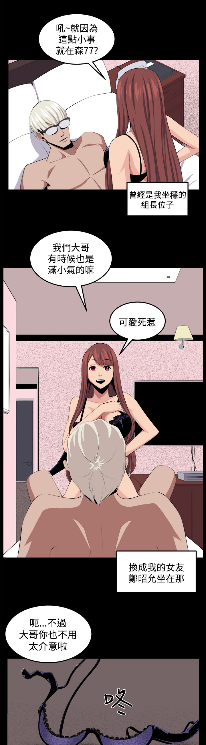 第33章：回忆（2）4
