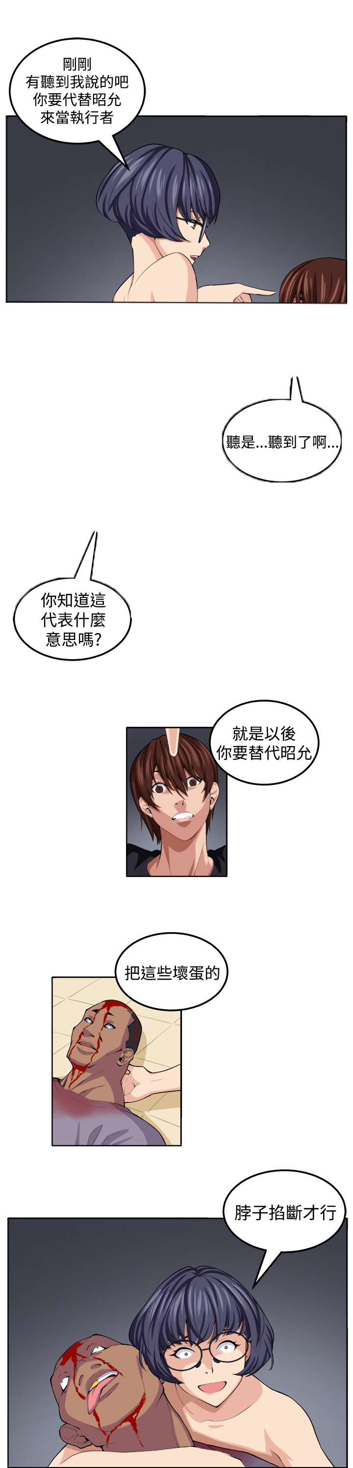第19章：至少我还能够让你疯掉11