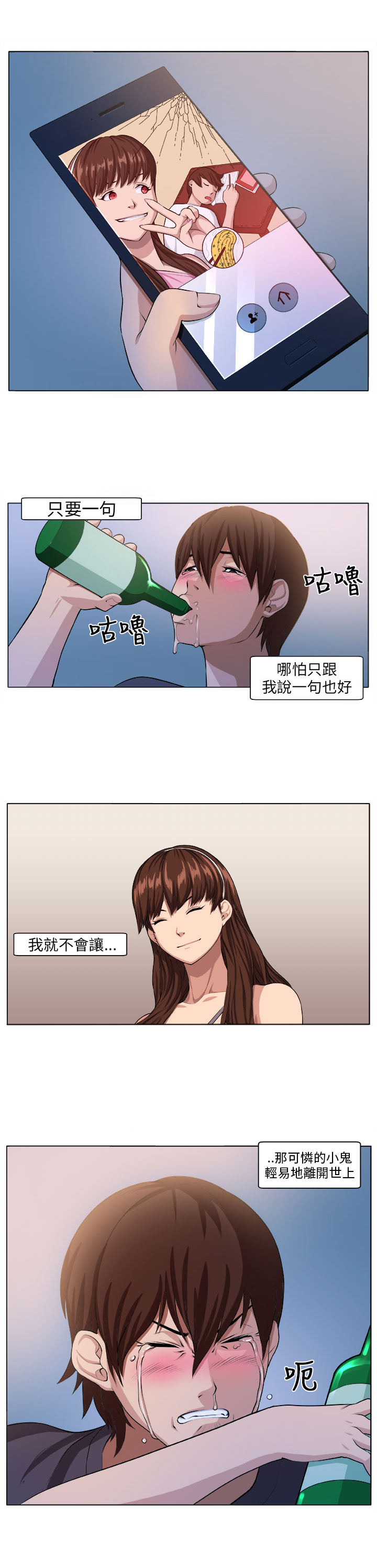 第3章：自责18