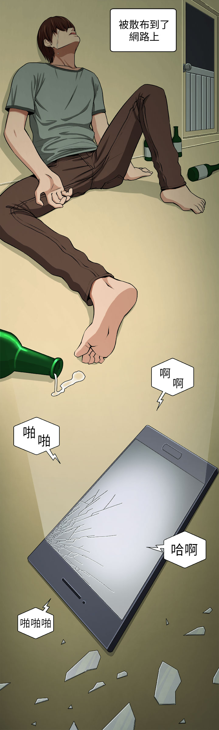 第3章：自责14
