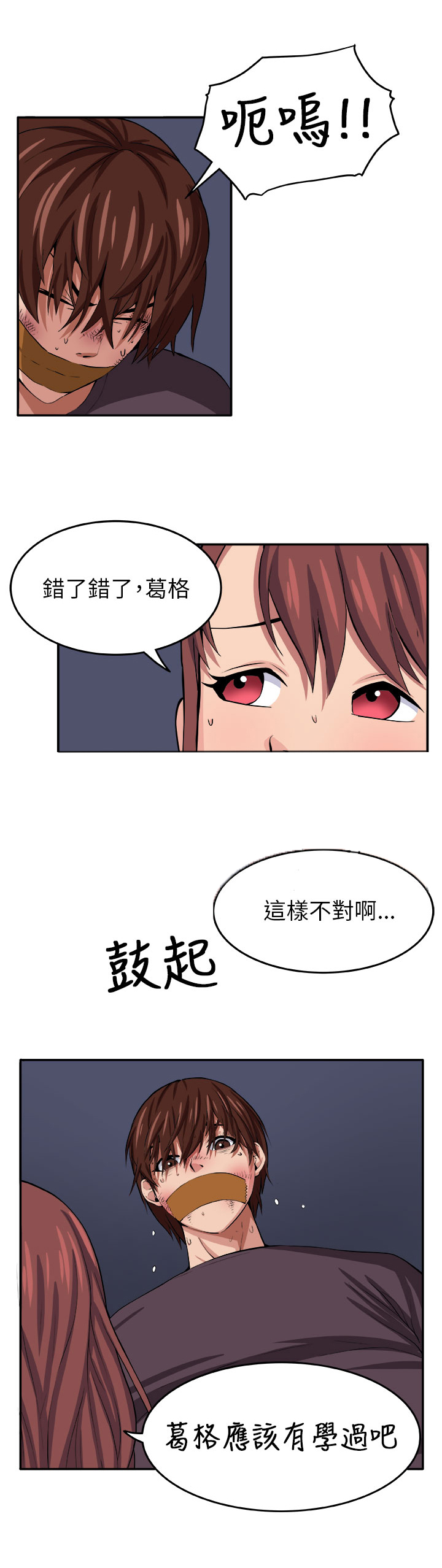 第7章：理性23