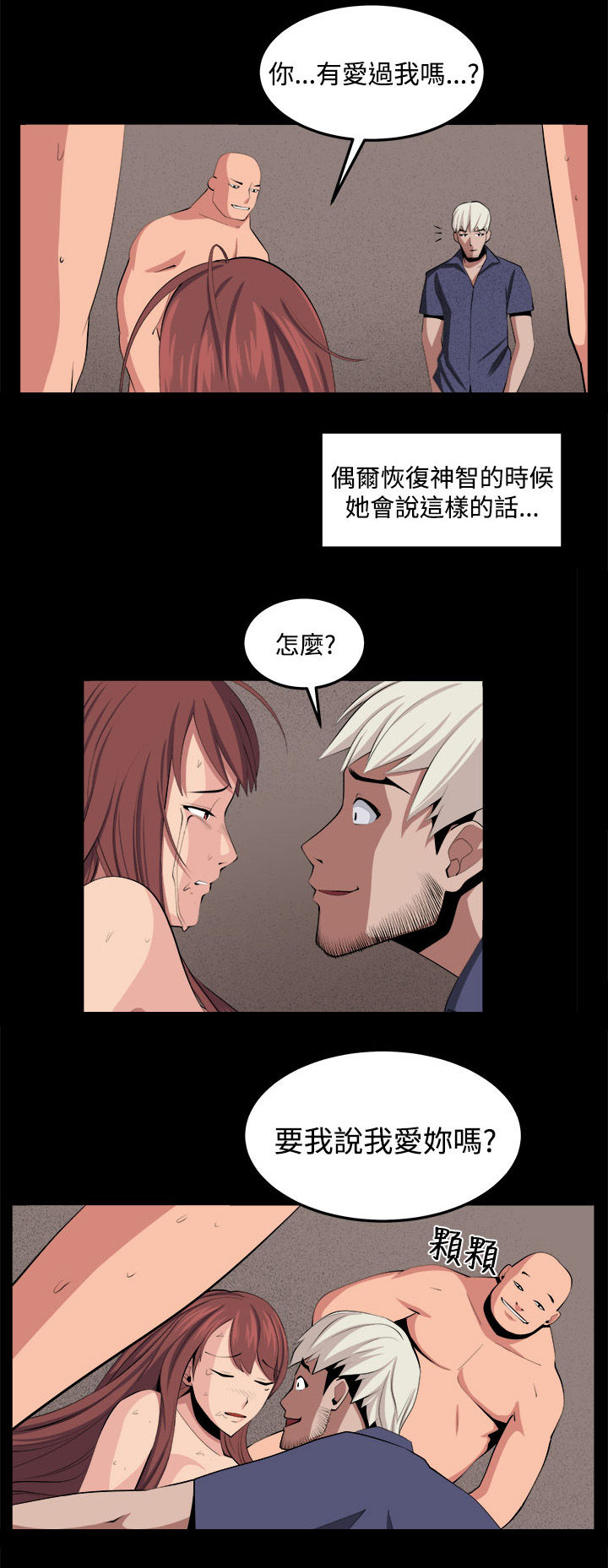 第35章：回忆（4）11