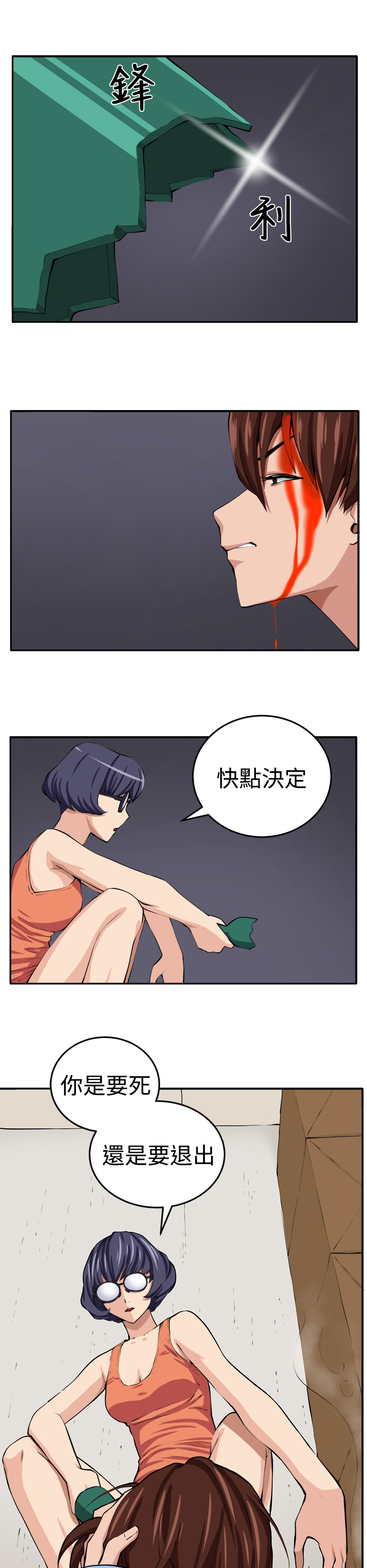 第14章：赴死的决心0
