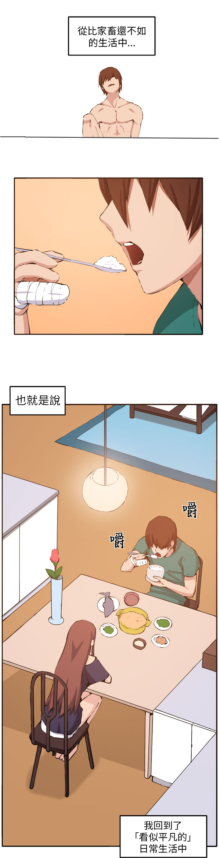 第11章：我的一切！20