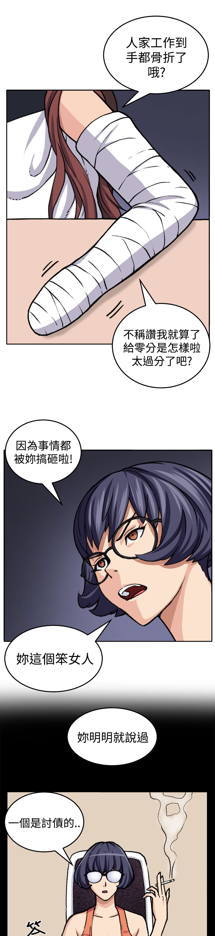 第18章：交流3