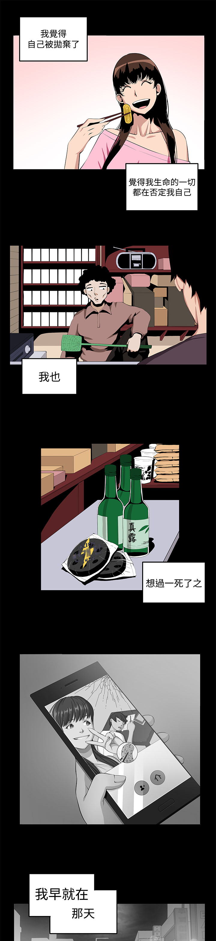 第22章：珍惜之物的绝念11