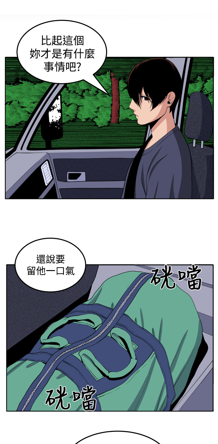 第24章：私人情绪13