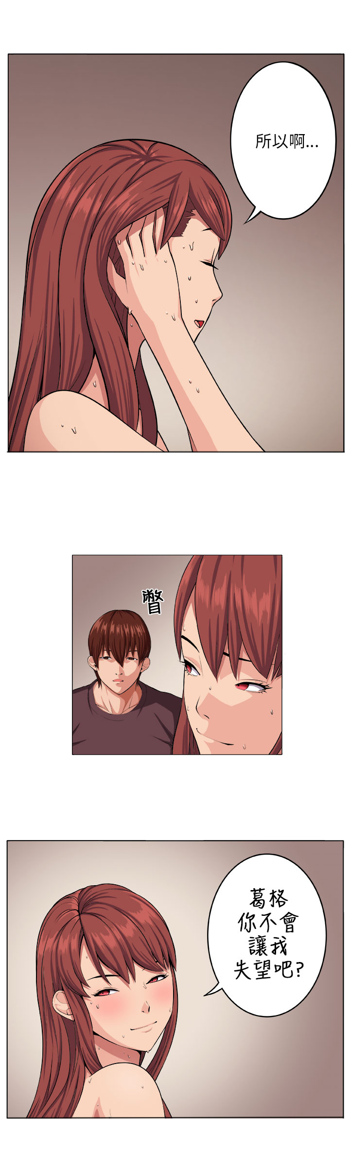 第5章：失智少女17