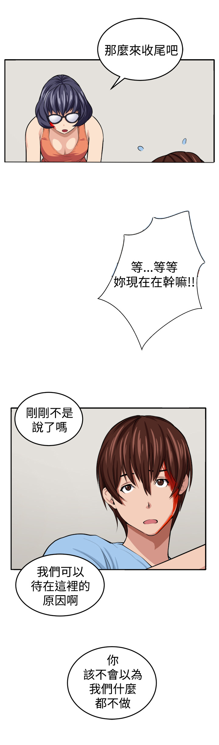 第14章：赴死的决心28