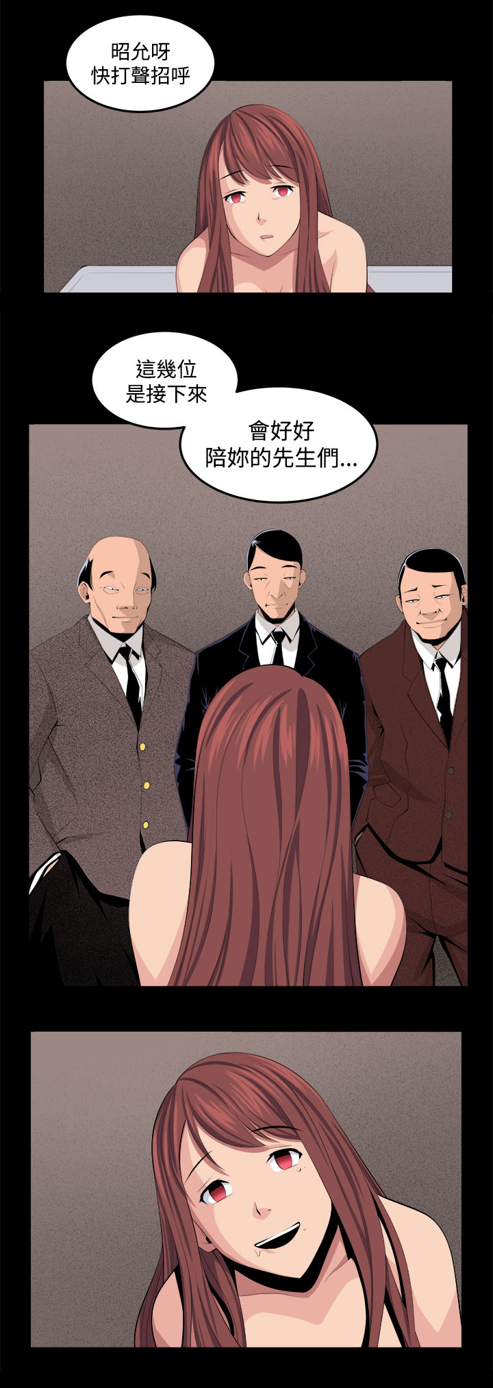 第35章：回忆（4）7