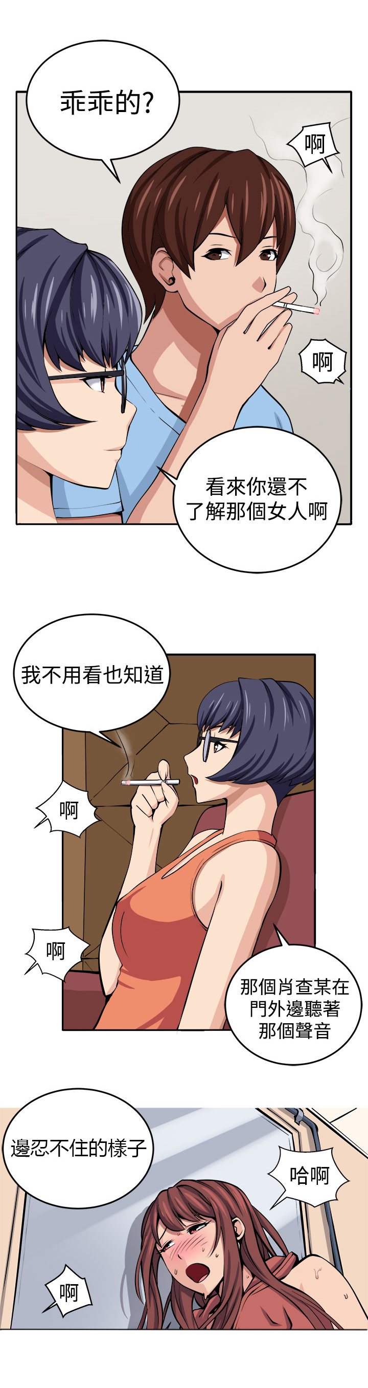 第13章：更理性的人5