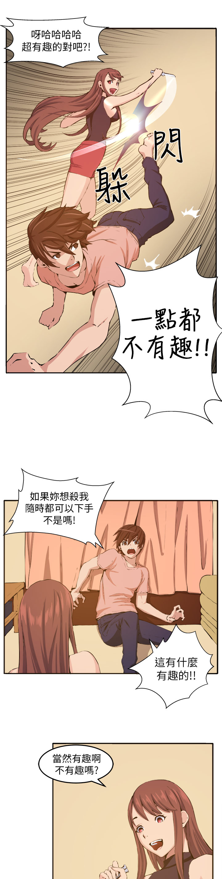 第10章：心思19