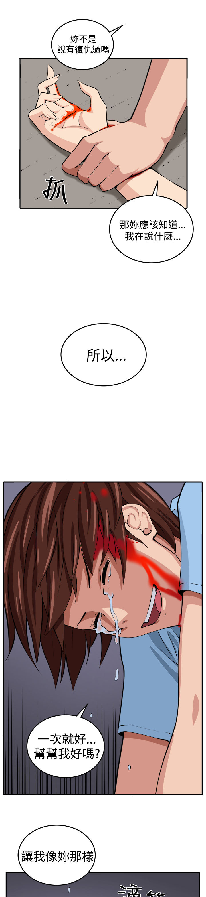 第14章：赴死的决心18