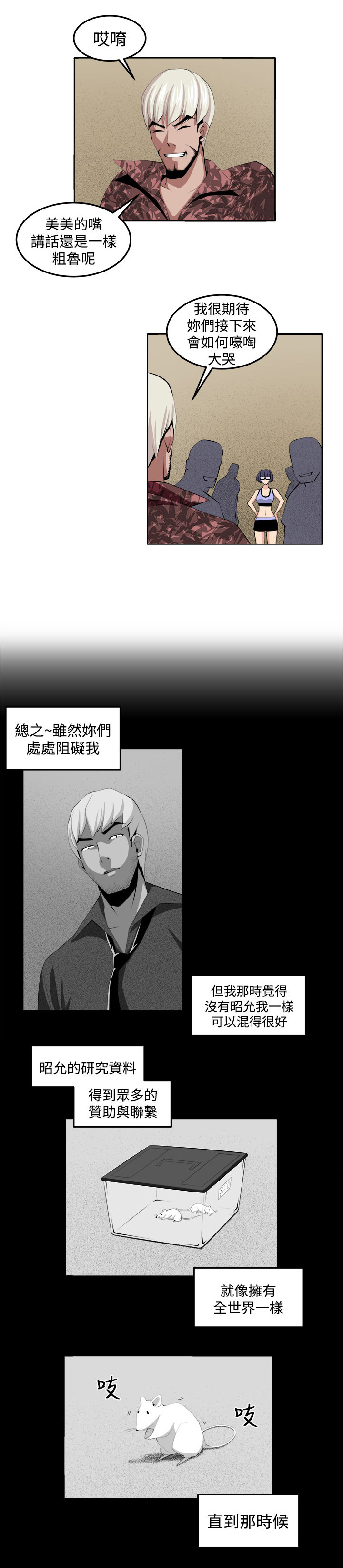 第36章：变故4