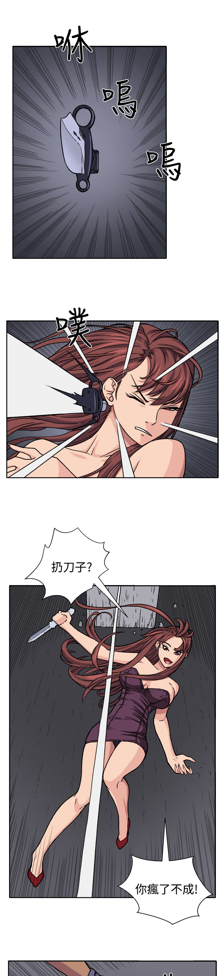 第17章：打斗8