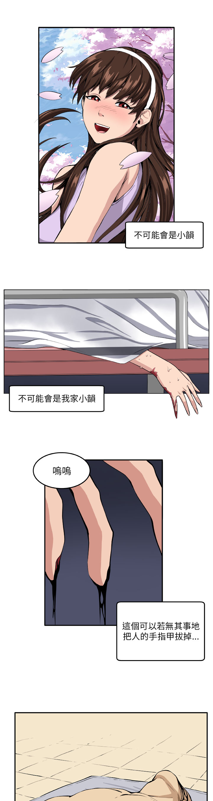 第7章：理性18
