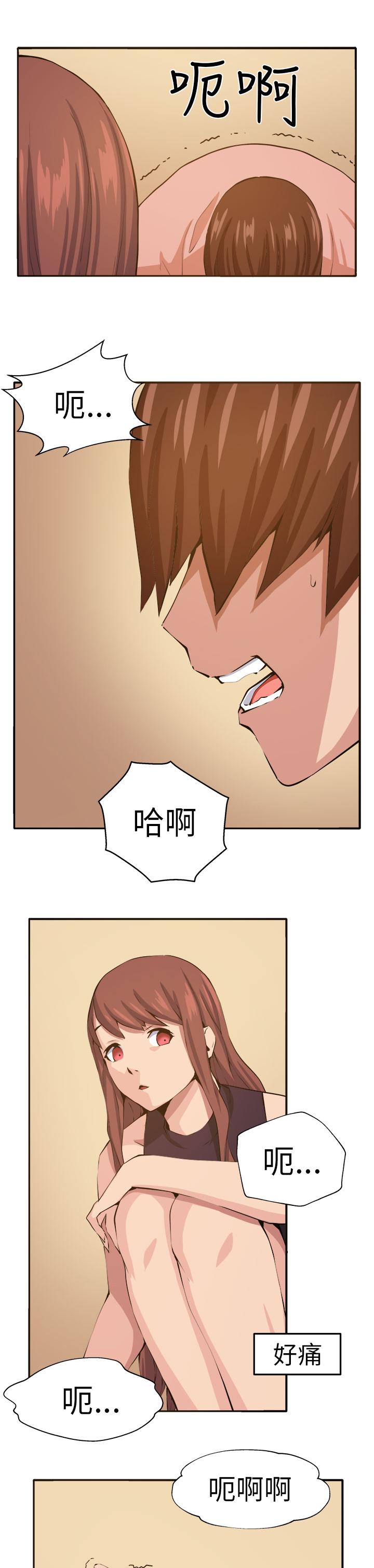 第11章：我的一切！6
