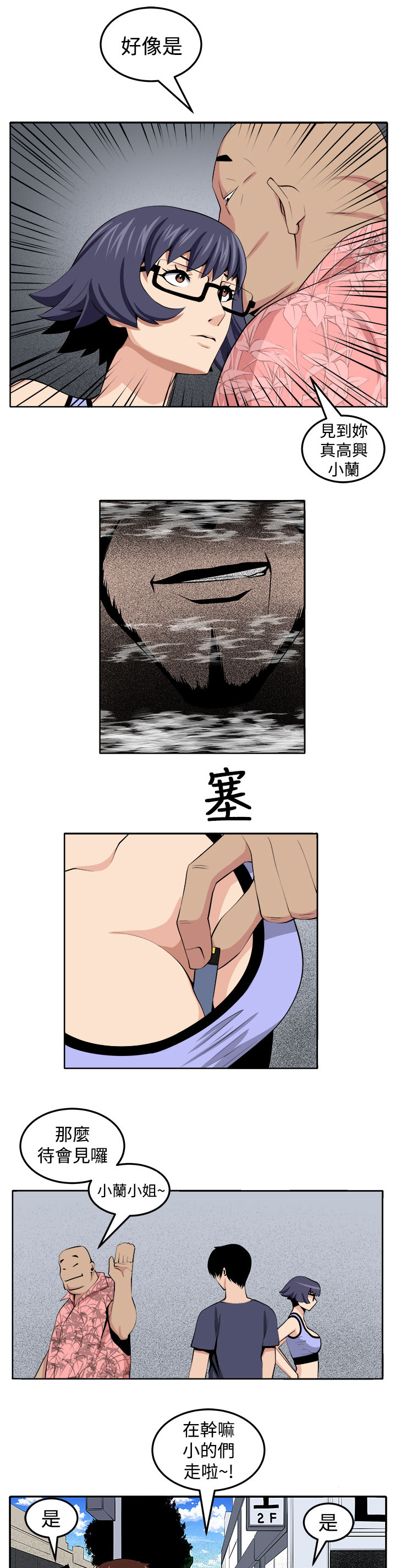 第27章：正面冲突20