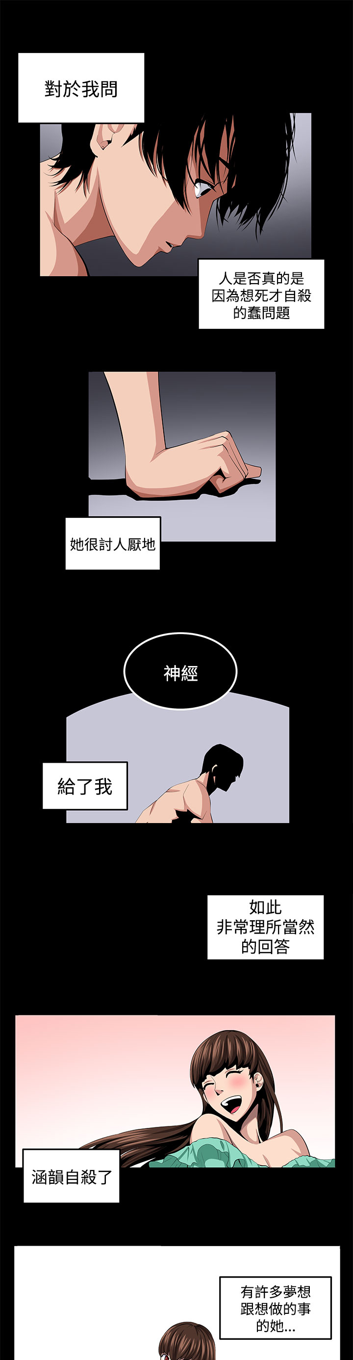 第22章：珍惜之物的绝念9