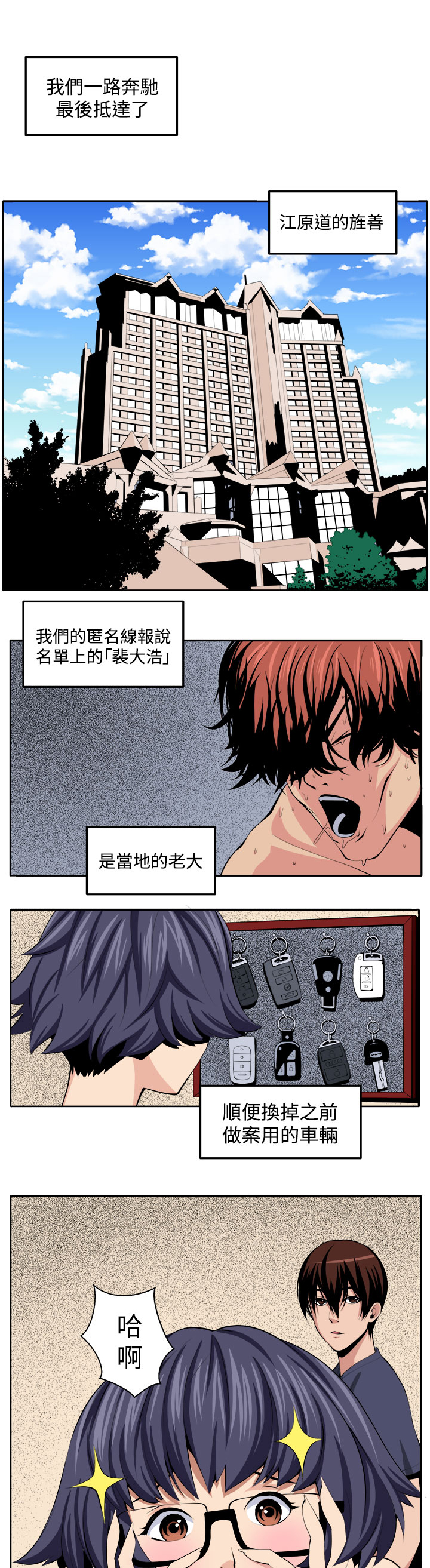 第26章：第三个家伙现身0