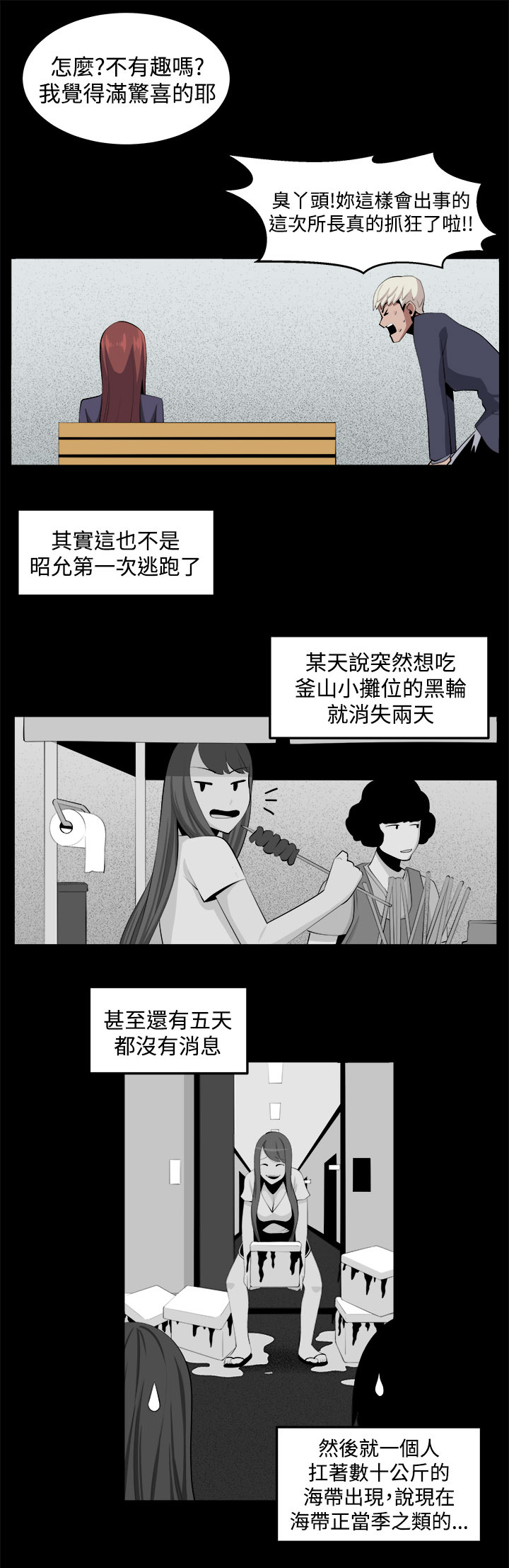 第34章：回忆（3）2