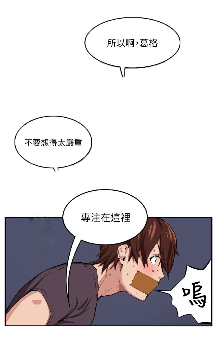 第7章：理性8