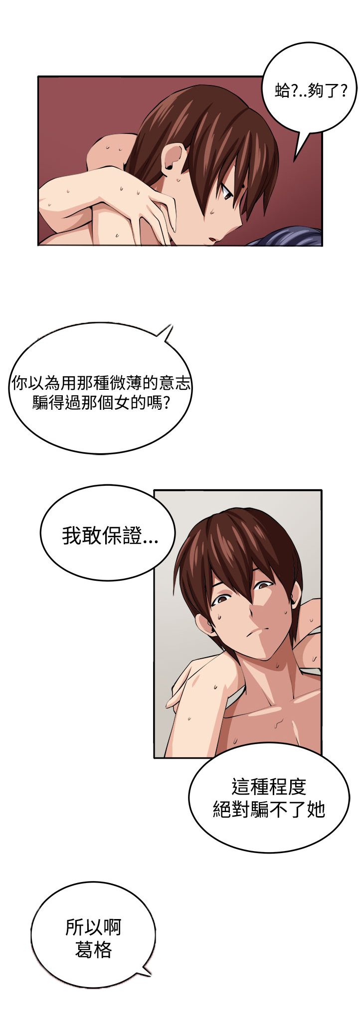 第15章：假戏真做6