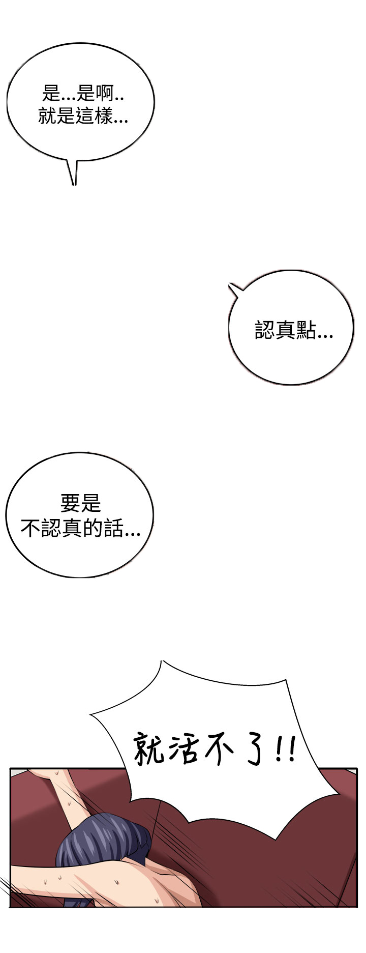 第15章：假戏真做9