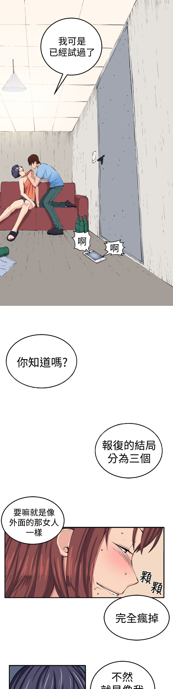 第13章：更理性的人20