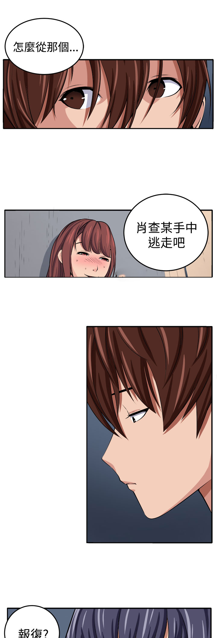 第13章：更理性的人14