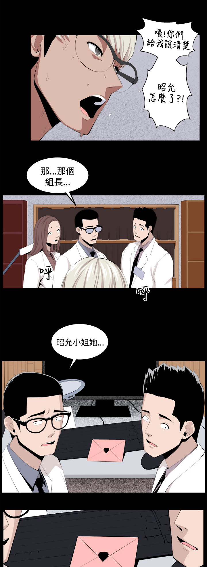 第33章：回忆（2）18