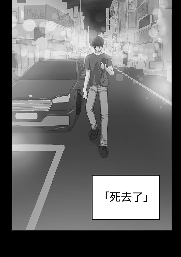第22章：珍惜之物的绝念12