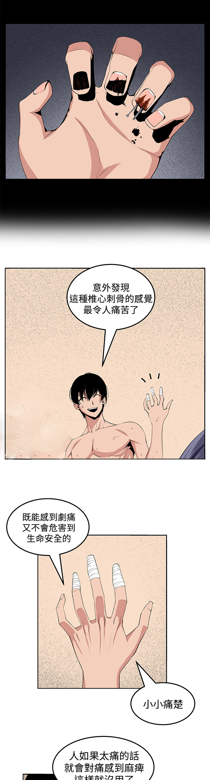 第23章：疯19