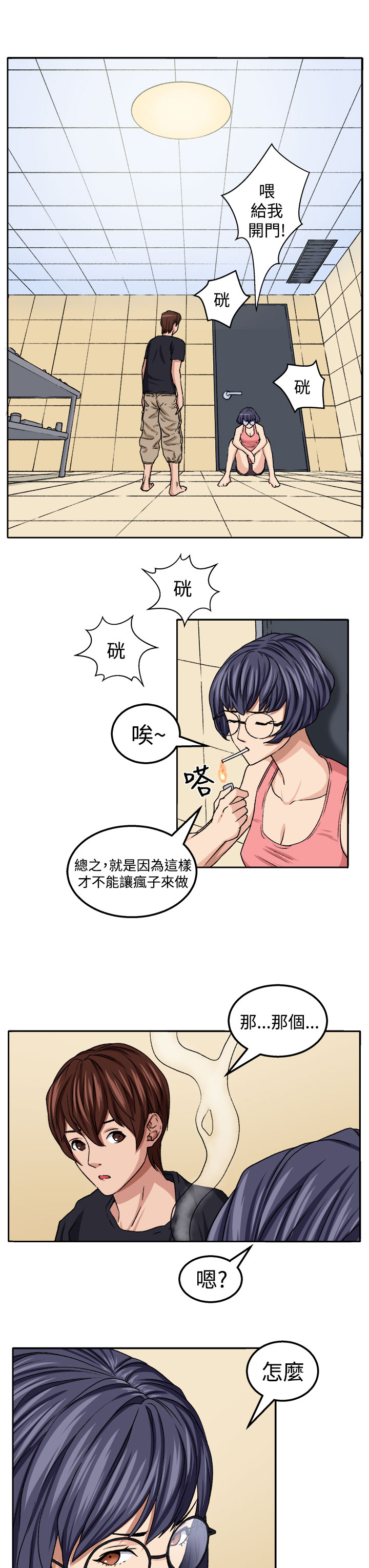 第18章：交流17