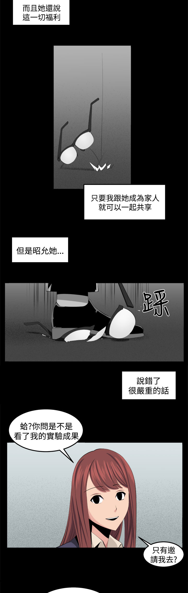 第34章：回忆（3）8
