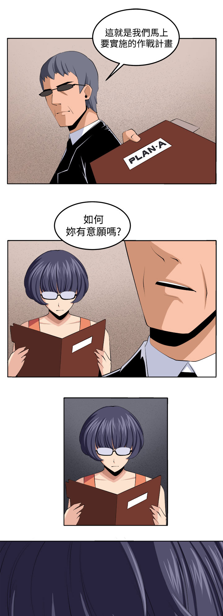 第42章：还没结束15