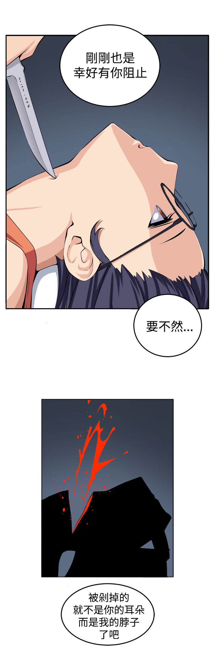 第13章：更理性的人7