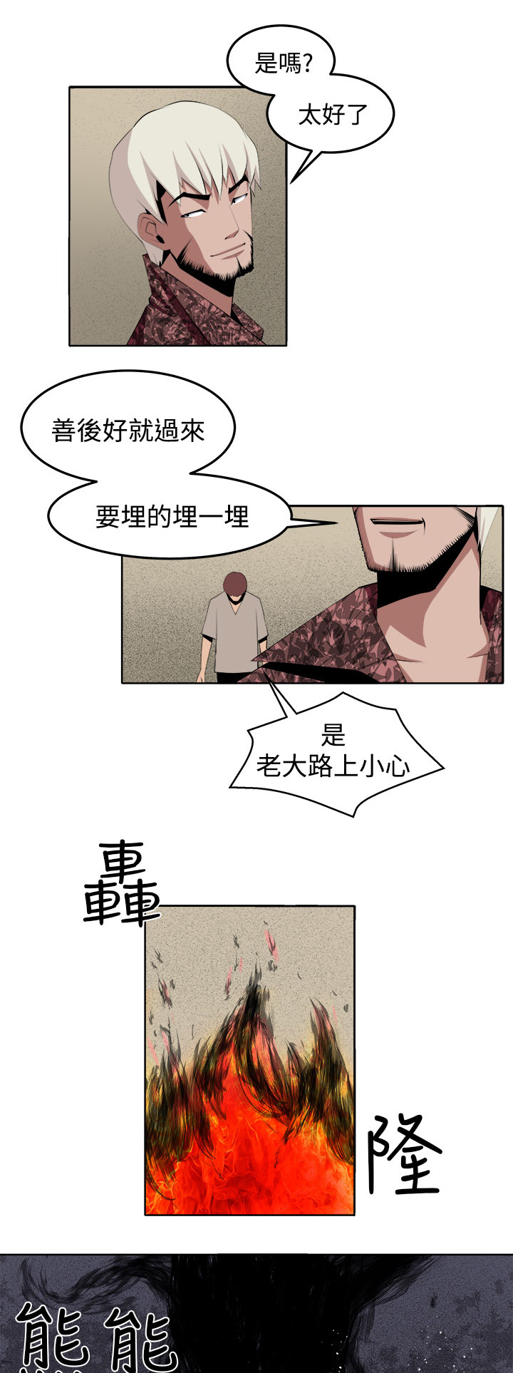 第37章：这次的战斗10